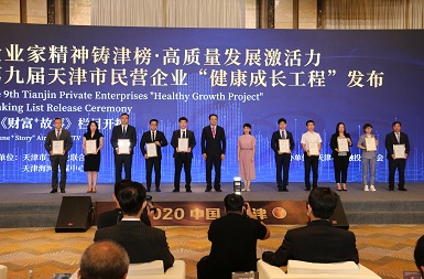 bevictor伟德焊材集团荣获天津市民营企业”健康成长工程”多项荣誉
